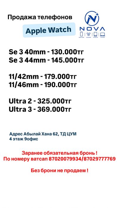 Apple watch ultra