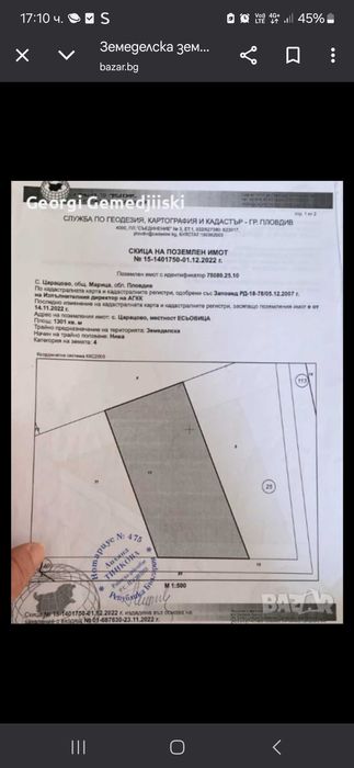 Продава се Парцел в Пловдив, Кършияка - 3000 кв.м за 40 €/кв.м - Снимка #1