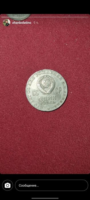 Монета, 1970года, юбилейный