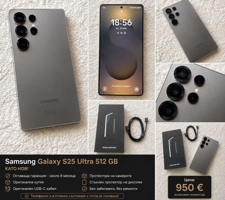 Samsung Galaxy S25 Ultra 512 GB – Като нов, с гаранция