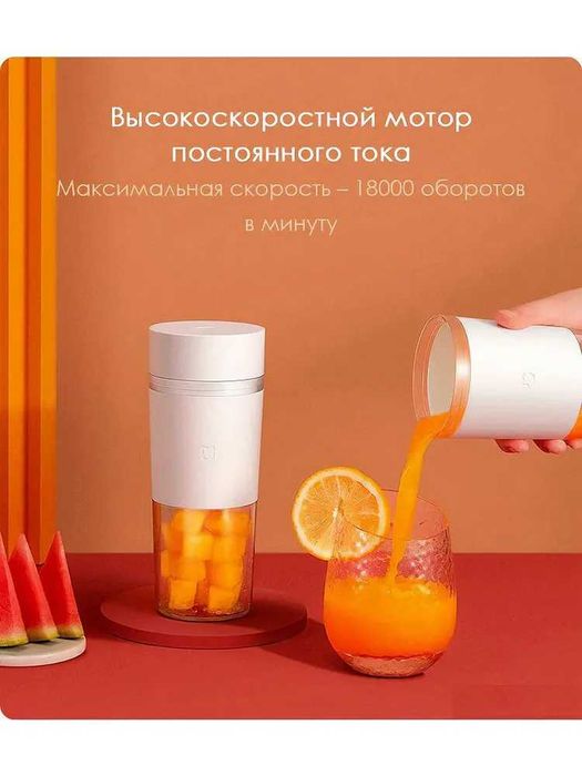 Портативный блендер и соковыжималка Mijia Portable Juicer Cup White
