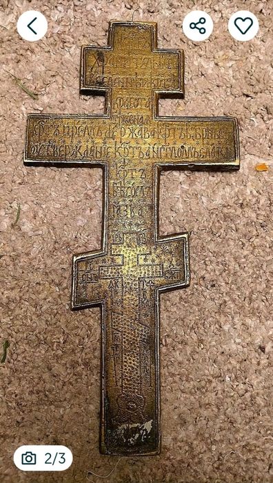 Крест "Распятие Христа"