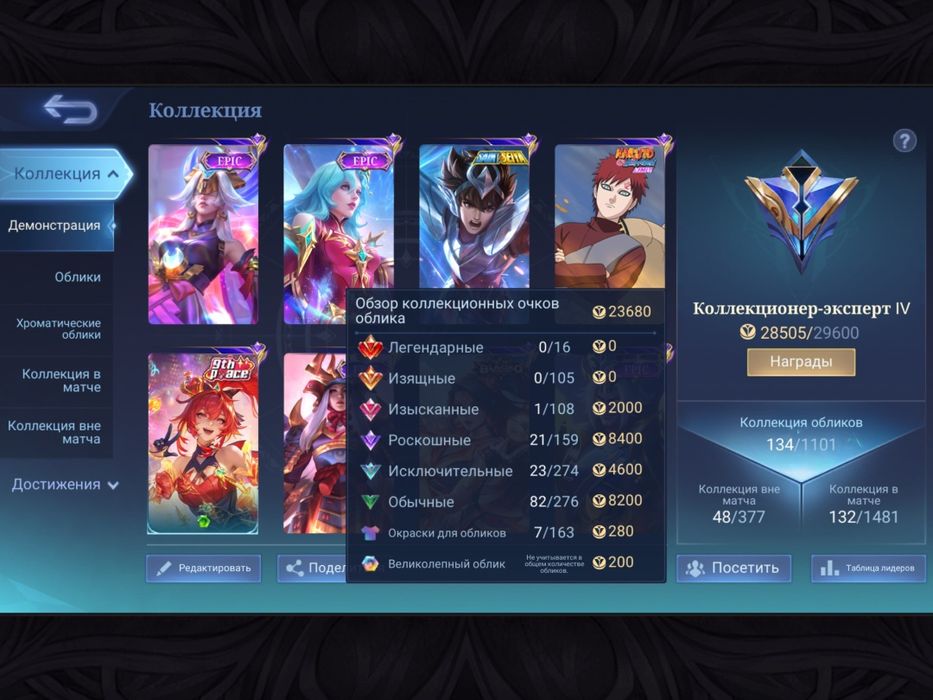 аккаунт mobile legends