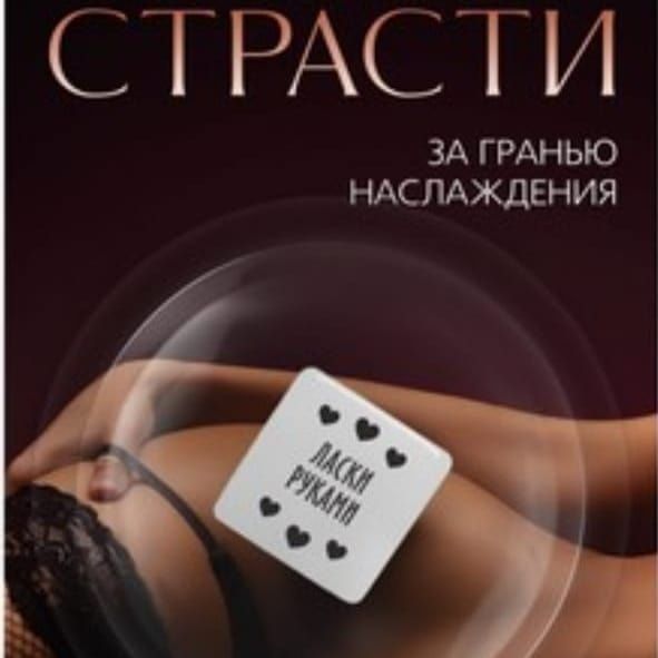 Продам белье, игры для двоих