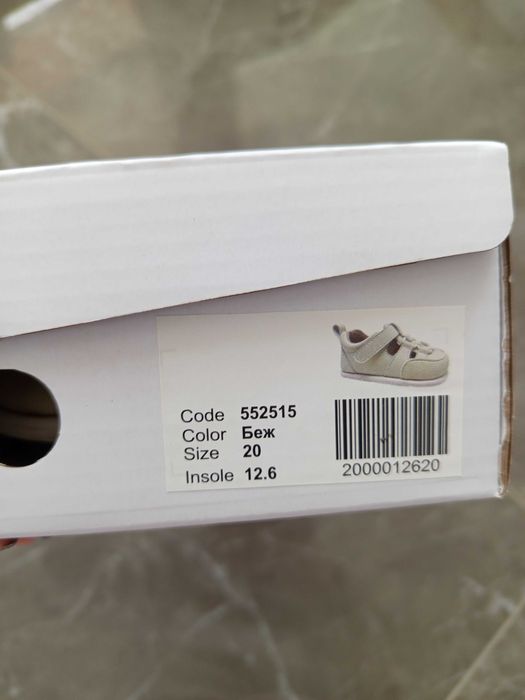 Бебешки сандали Колев и Колев