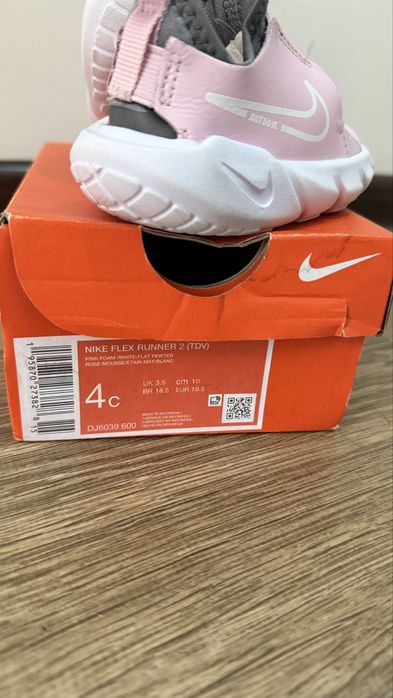 Детски маратонки Nike