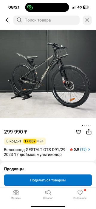 Gestalt GTS D91 Велосипед
