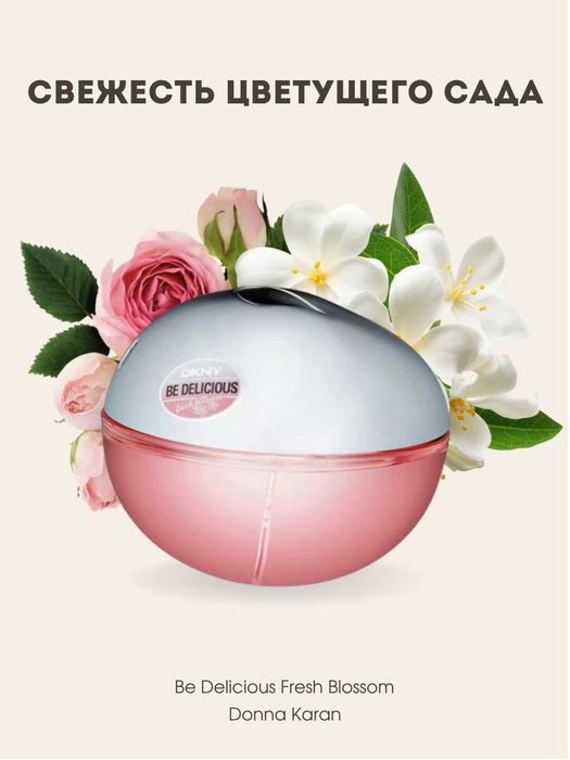 Donna Karan Be Delicious BV №21 100ml
