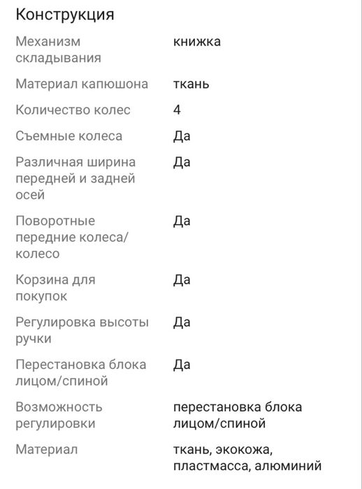 Продается детская коляска