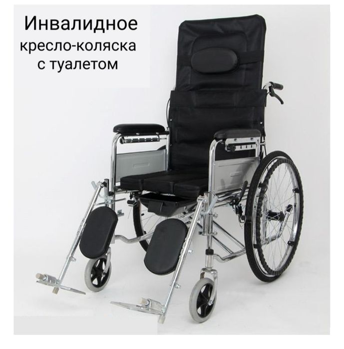 Инвалидная коляска