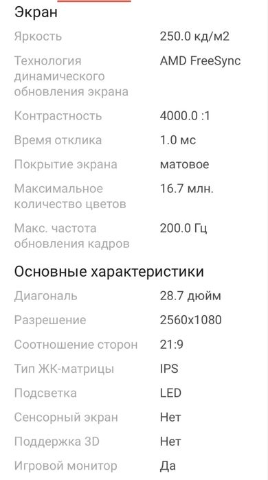 Монитор XTREON XT2966QP