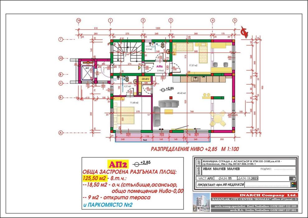 Продава се Тристаен апартамент в Казанлък - 116 кв.м за 726 €/кв.м - Снимка #4