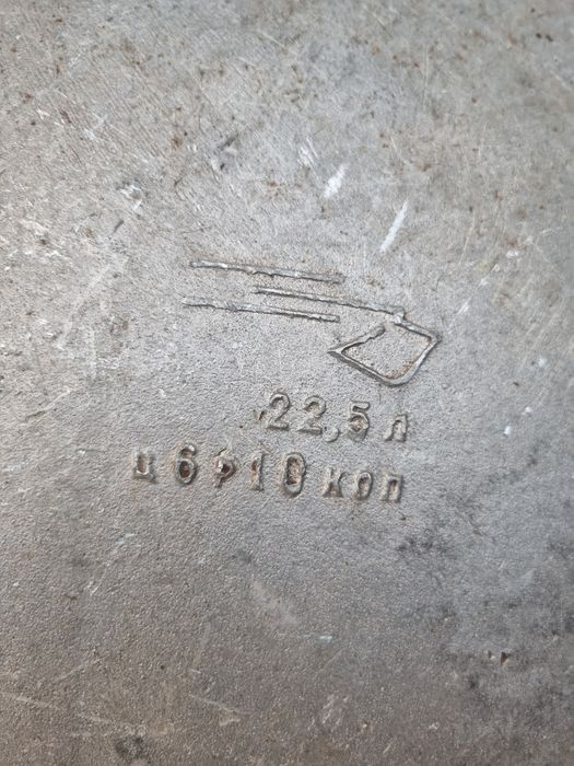 Козон сотилади СССР дур алюмин