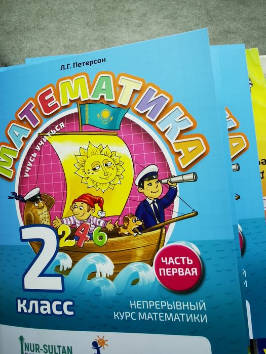 Учебники Петерсон Казахстан