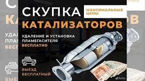 Катализаторы керамические