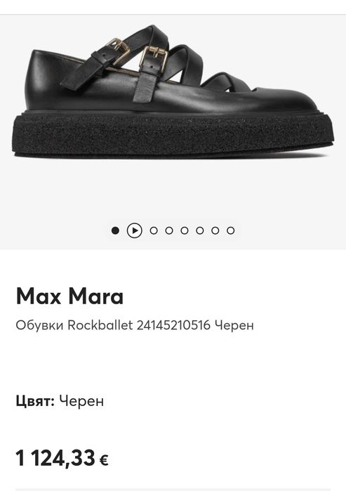 Max Mara Rockballet shoes, дамски обувки н.38