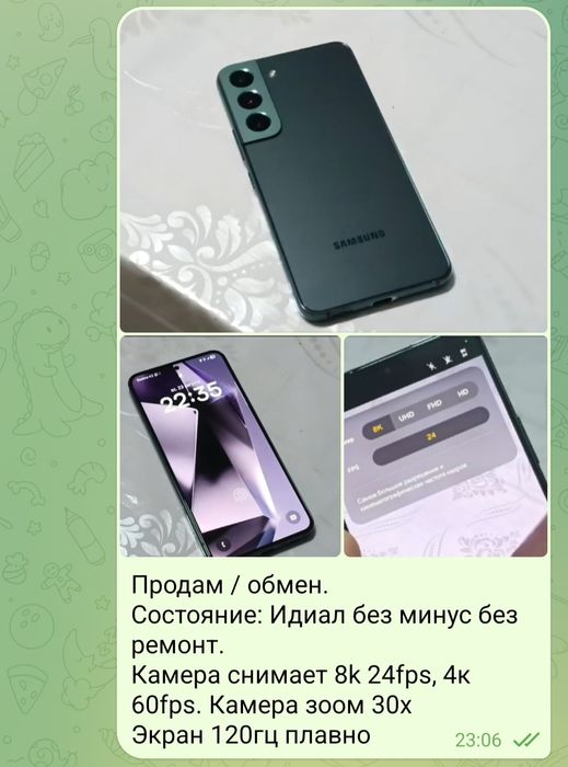 Samsung Galaxy S22