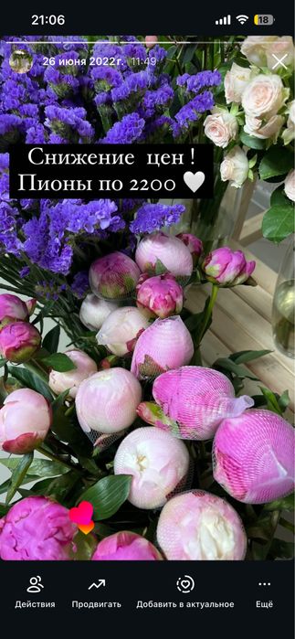Срочно продам цветочный магазин