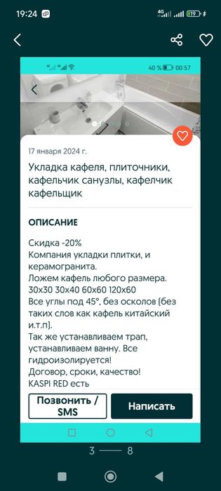 Плиточник.Кафель.Кафельшик.Укладка.Кладка.