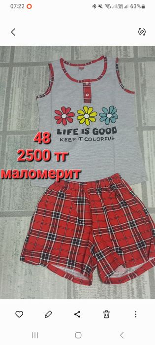 Домашняя одежда  .