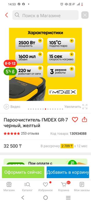 Мощный пароочиститель I'MDEX GR-7