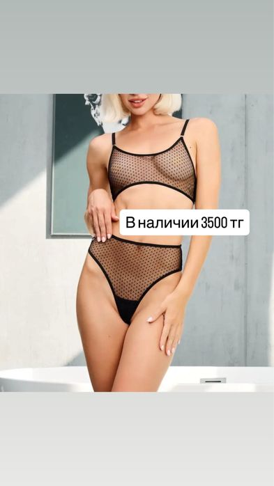 Одежда в наличии