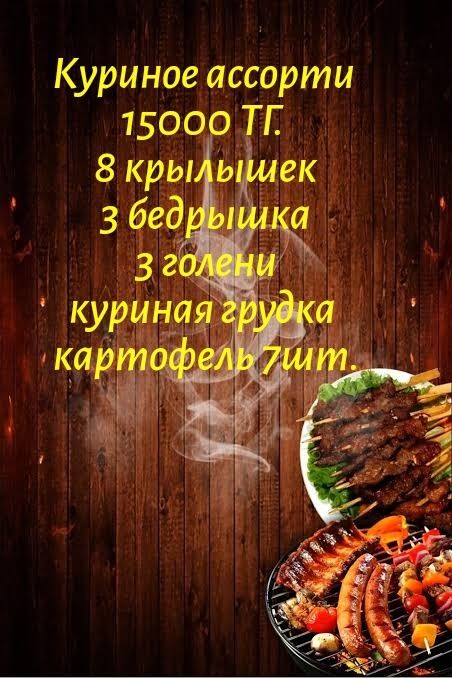 Курочка в Тандыре