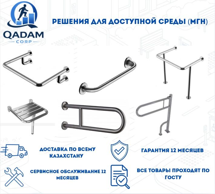 Пандус, подъемник, перила, тактильные плиты и т.д для инвалидов