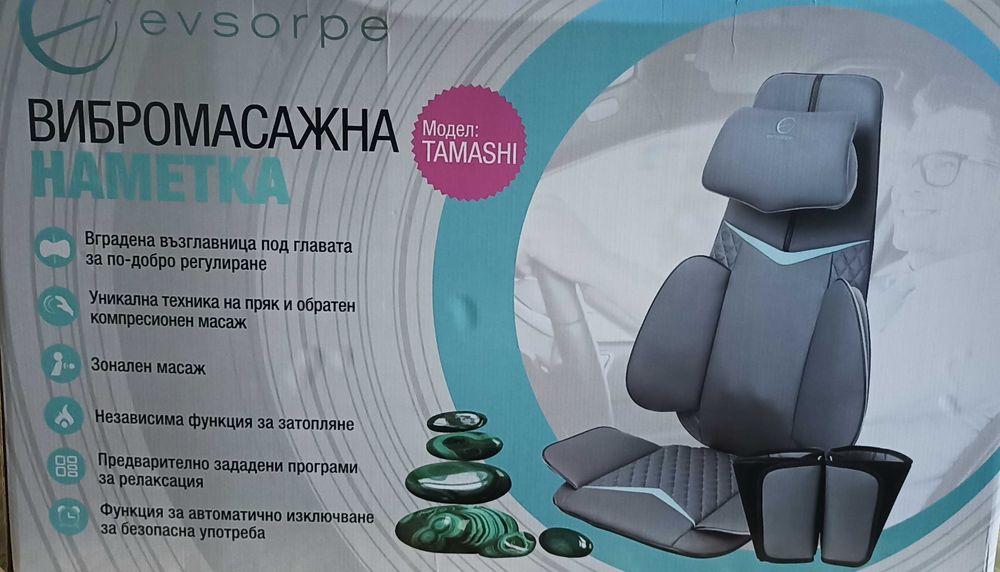 Вибромасажна наметка за стол, модел Tamashi