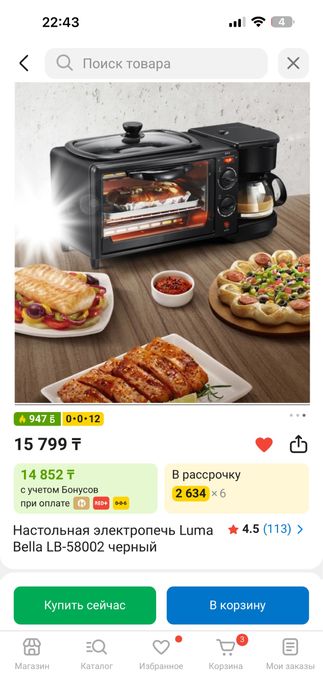 Многофункциональная мини-духовка