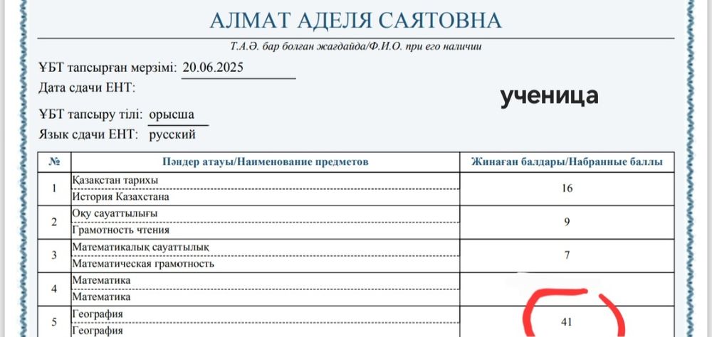 репетиторство по математике/географии