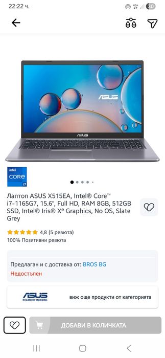 ASUS X515 лаптоп