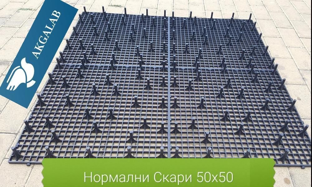 Подсилени пластмасови скари за Под, Размер 50x50см; Скара за Гълъби
