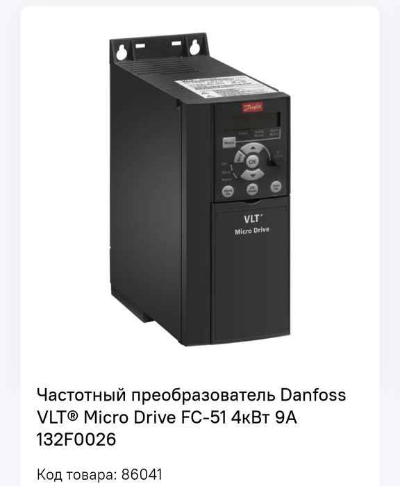 Продам частотный преобразователь danfoss