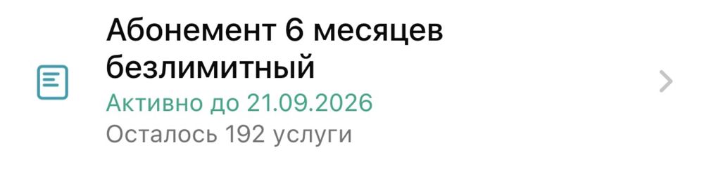Продам безлимитный абонемент YA Fitness