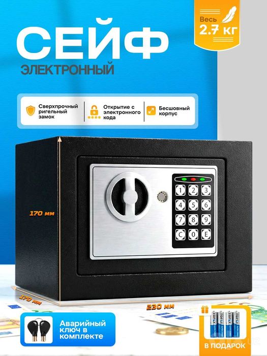 Seyf / Сейф ВМ09