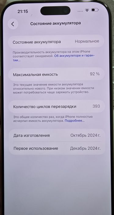 Продаётся iphone 16 pro max