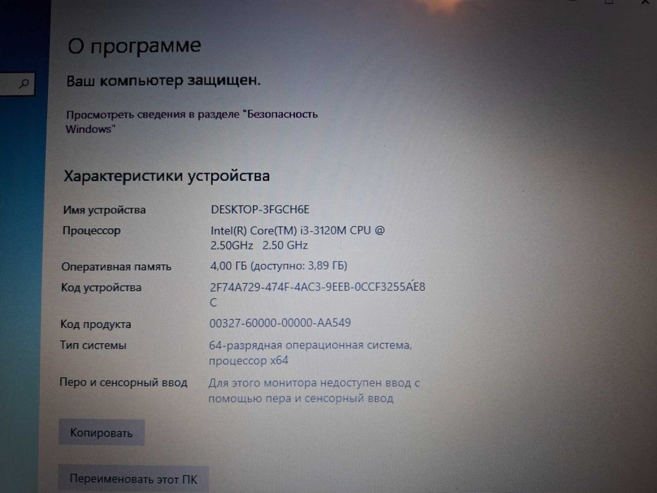 ПРОДАМ ноутбук Packard Bell в ОЧЕНЬ ХОРОШЕМ состоянии !