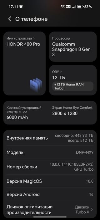 Сотилади Хонор 400 про