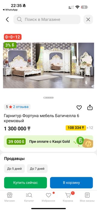 Спальный гарнитур