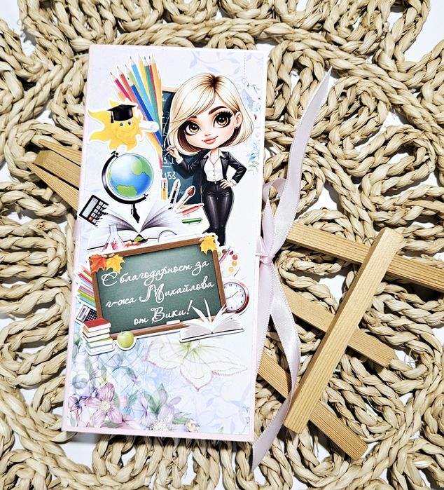 Шоколадници (картичка за шоколад)