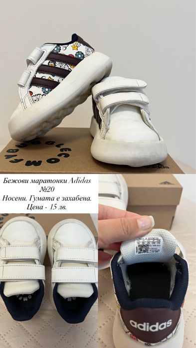 Детски маратонки; сандали; буйки