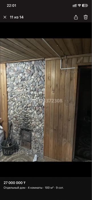 Продам Дом 6 Дача