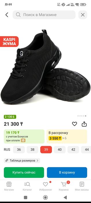 Красовки рабочие