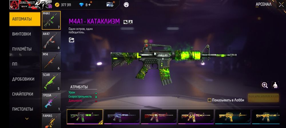 Продам аккаунт Free fire