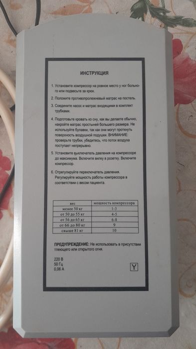 Компрессор для проьивопролежнего матраса