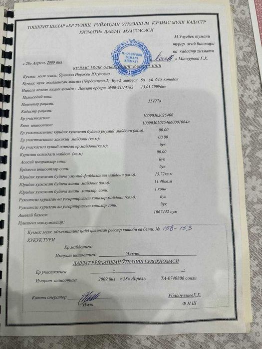 Продаётся квартира