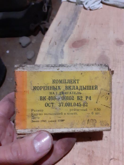 ЧАСТИ ЗА москвич 408,412