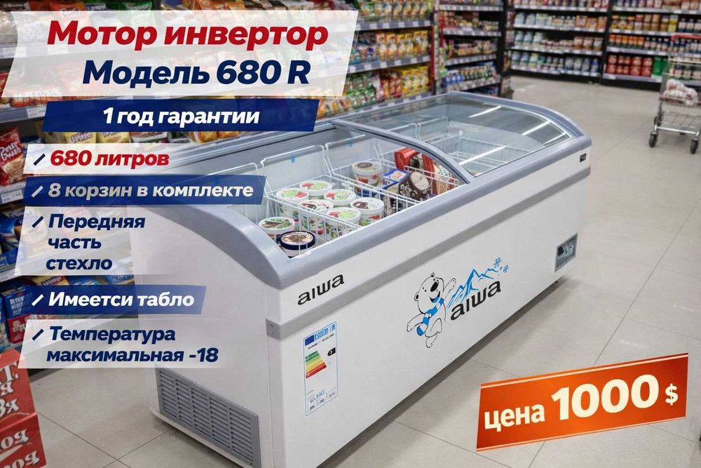 Морозильные камеры/морозильник/Morozilnik/морозилка/Morozilka