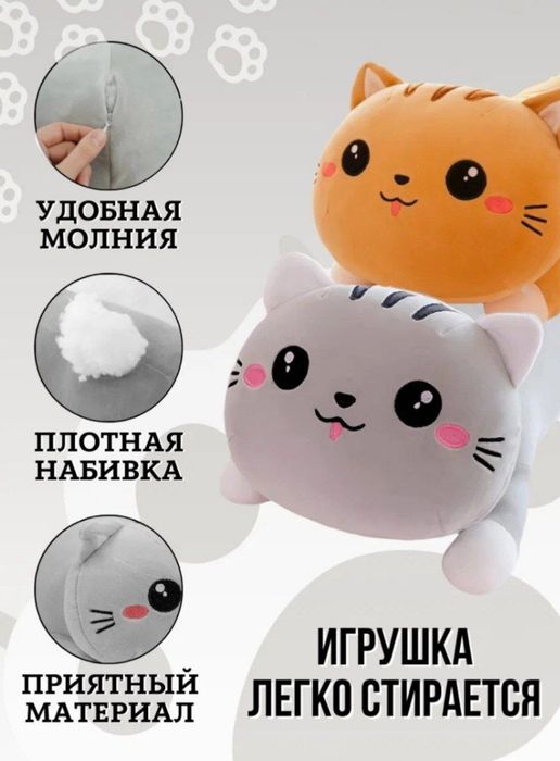 Мягкая игрушка подушка "Кот - батон